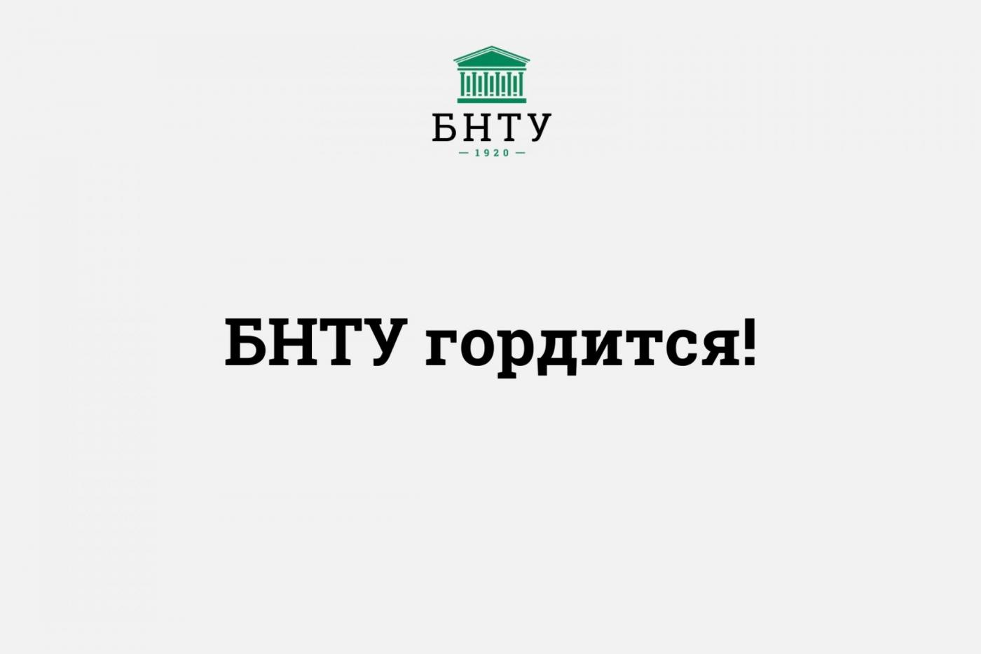 БНТУ гордится! Интервью с представителями Жлобинского государственного металлургического колледжа